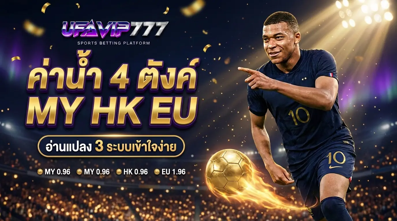 Hero Banner — Desktop (แนวนอน)