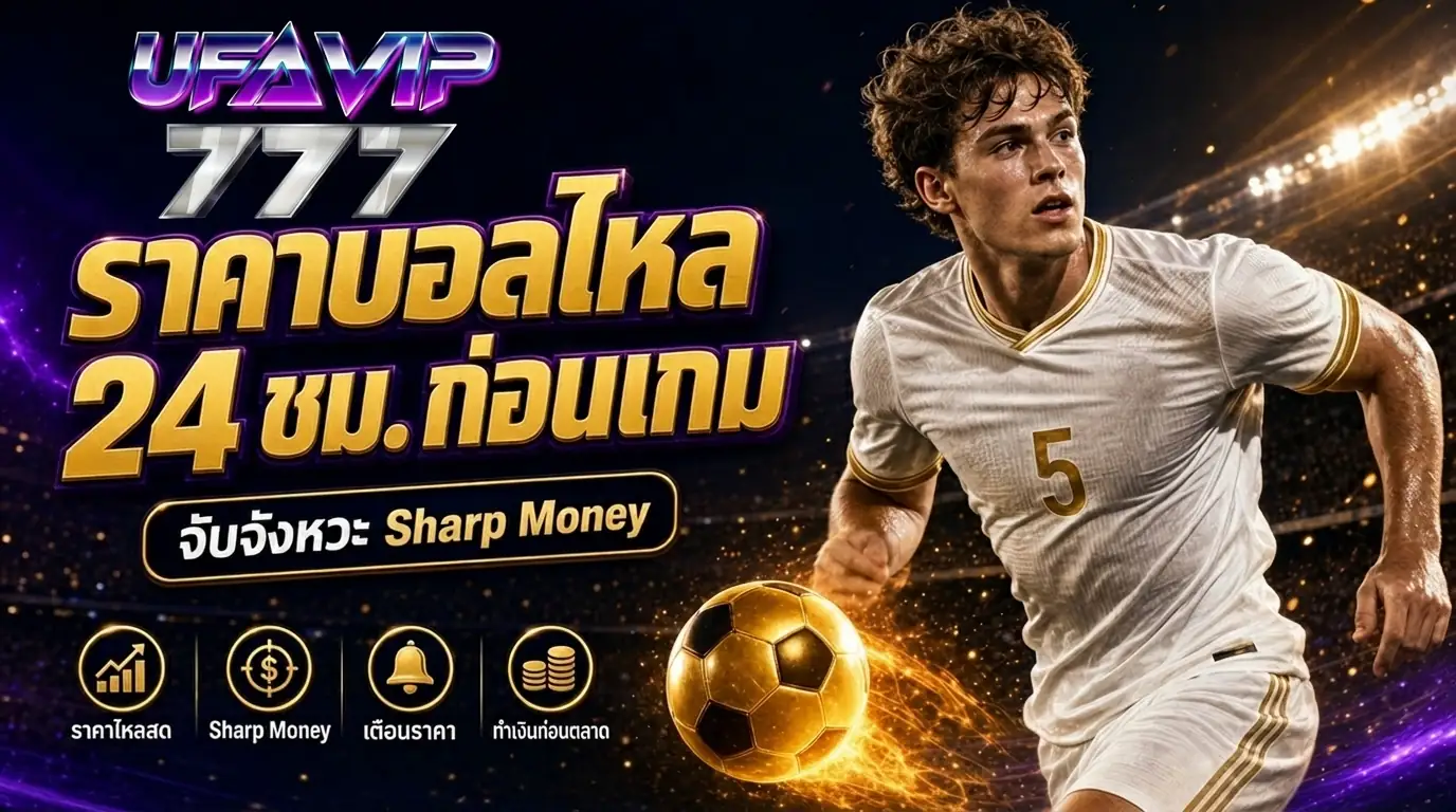 Hero Banner — Desktop (แนวนอน)