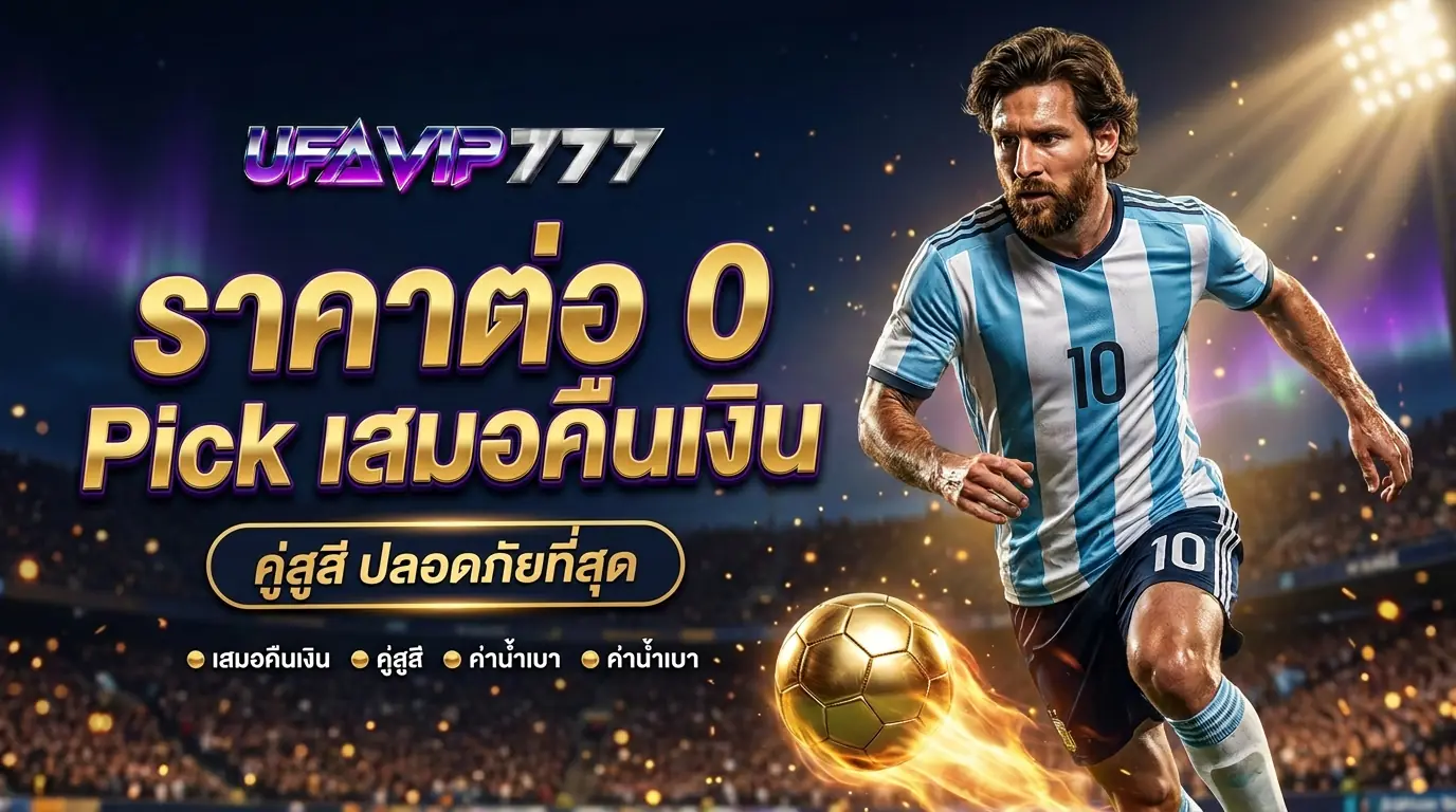 Hero Banner — Desktop (แนวนอน)