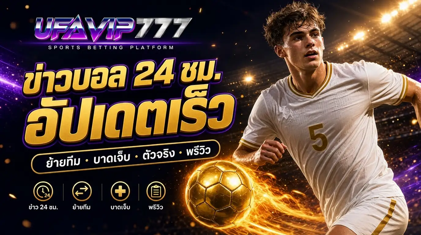 Hero Banner — Desktop (แนวนอน)