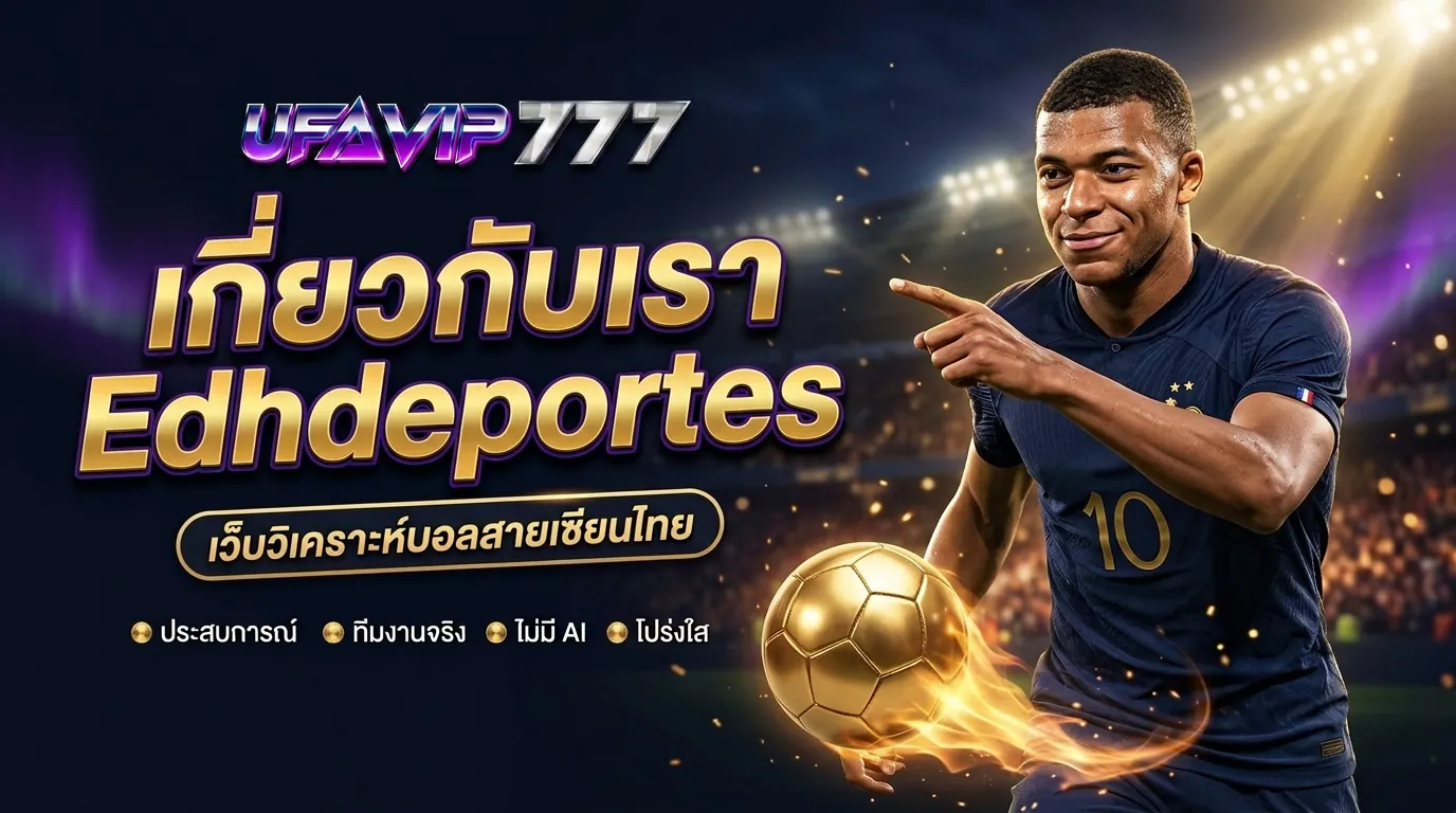 Hero Banner — Desktop (แนวนอน)